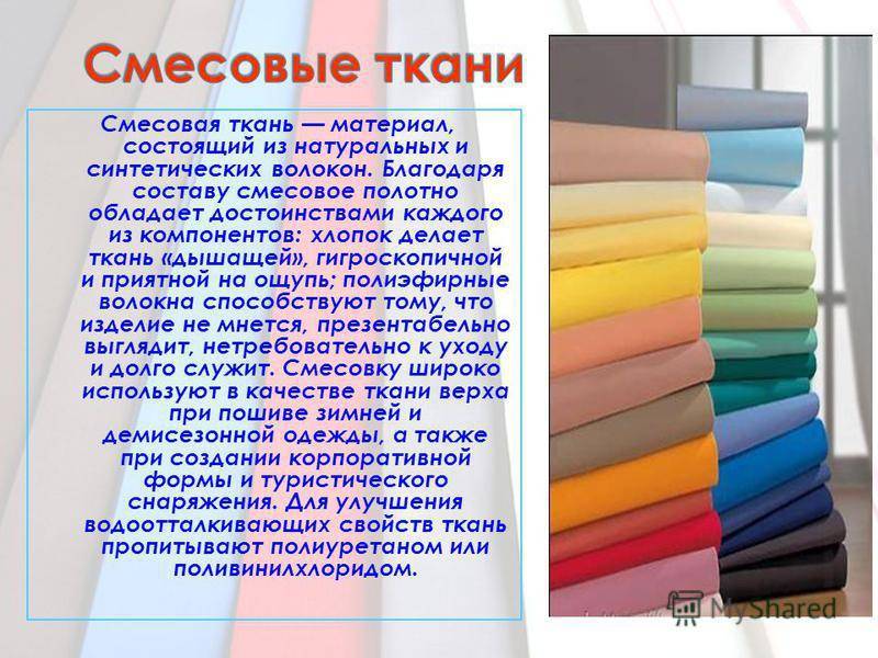 Кашемир: описание и свойства кашемировой шерсти, что за ткань cashmere, кашемировое пальто