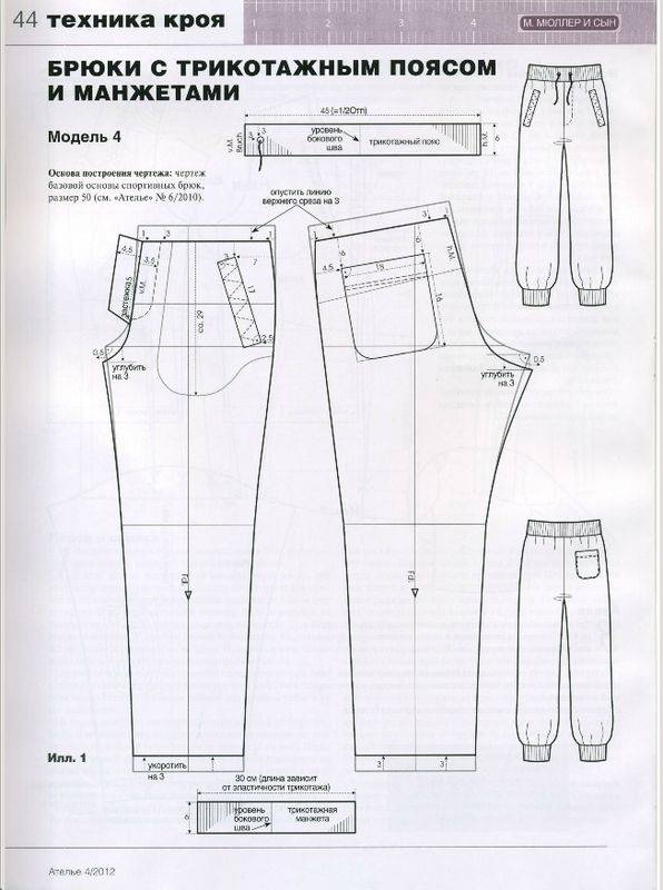 Построение выкройки женских брюк из трикотажа