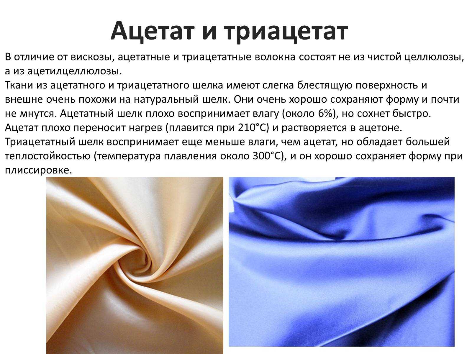 Что такое нейлон: производство, применение, свойства волокон и ткани