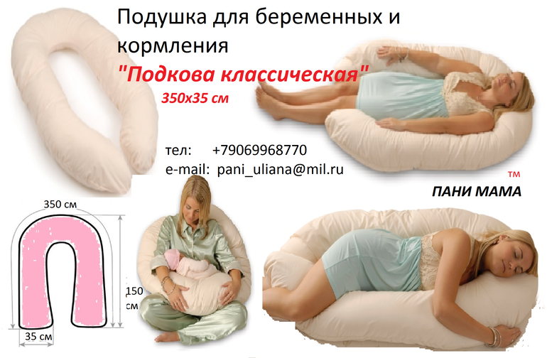 Подушки для беременных : u-образная, i или с, г-образная. как выбрать самую удобную модель с качественным наполнителем и правильной формы для разных сроков беременности