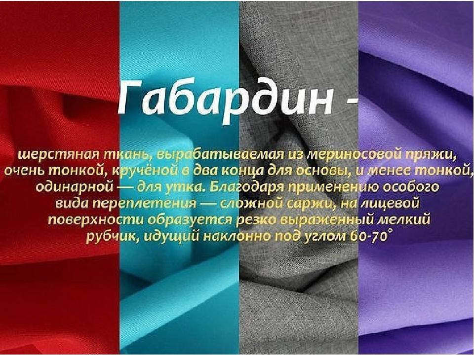 Сорочечные ткани: особенности и характеристики полезная информация о тканях от магазина все ткани