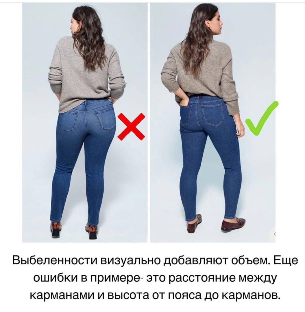 Как правильно выбрать джинсы чтобы они не растягивались