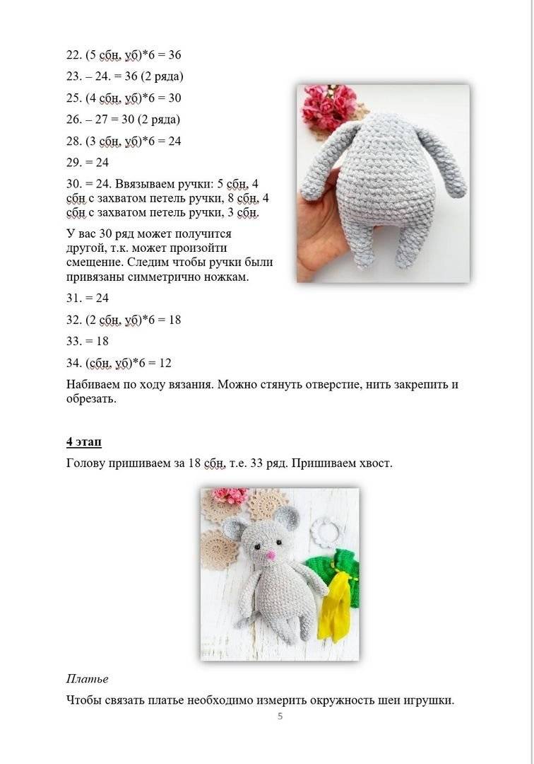 Вяжем игрушки спицами, самая большая подборка схем и описаний! - svjazat.ru