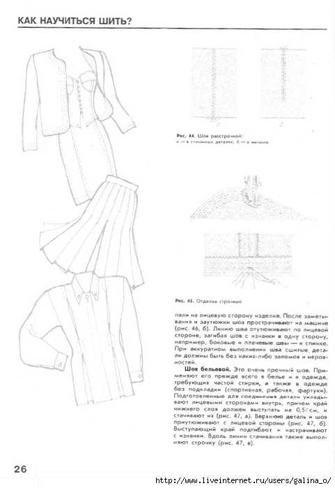 Как шить одежду (с иллюстрациями) - wikihow