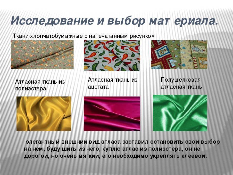 Тафта что за ткань: состав, плюсы и минусы применения материала