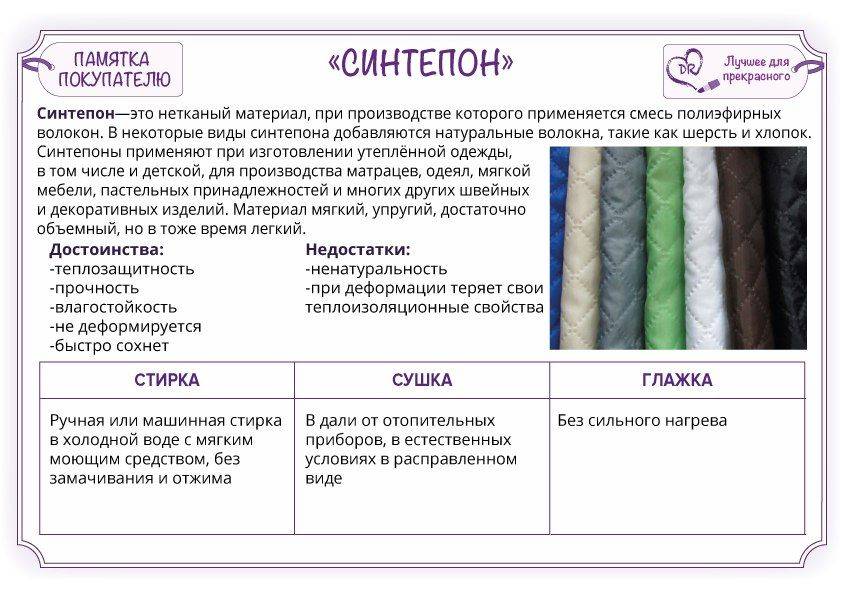 Ткань плюш: фото, описание материала, свойства