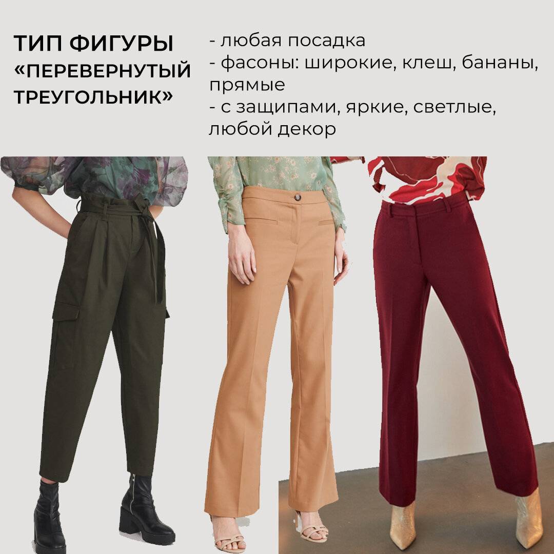 Классические женские брюки: как выбрать и с чем носить