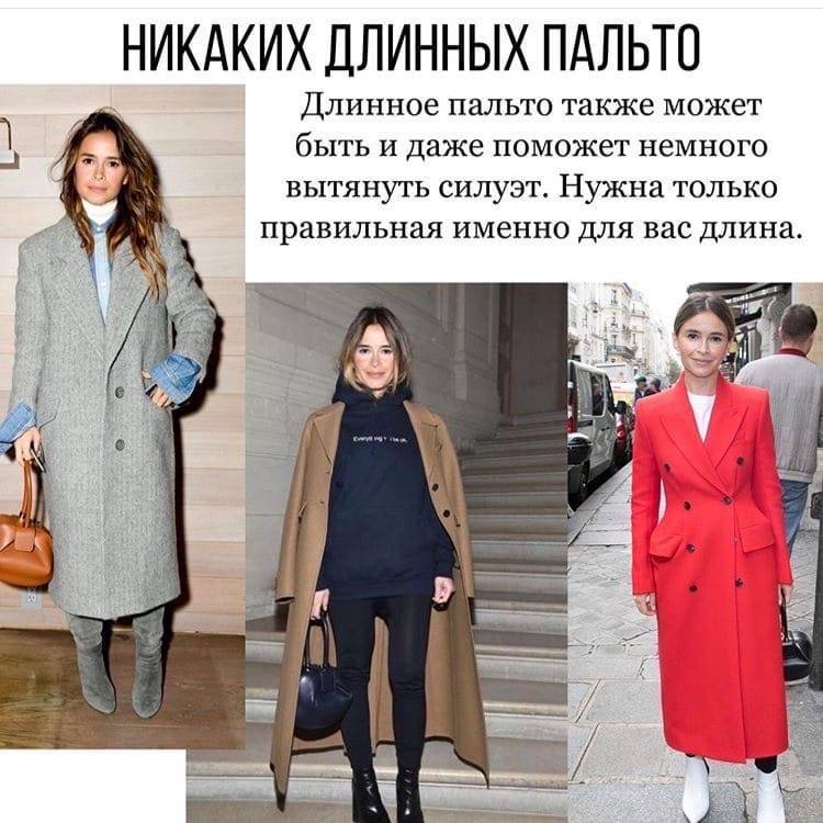 Какой фасон пальто для женщин маленького роста | сообщение, 2019 год
